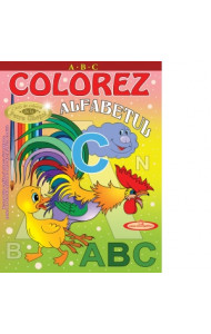 Colorez Alfabetul