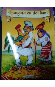 Punguta cu doi bani Punguta cu doi bani