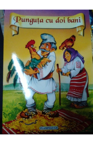 Punguta cu doi bani Punguta cu doi bani