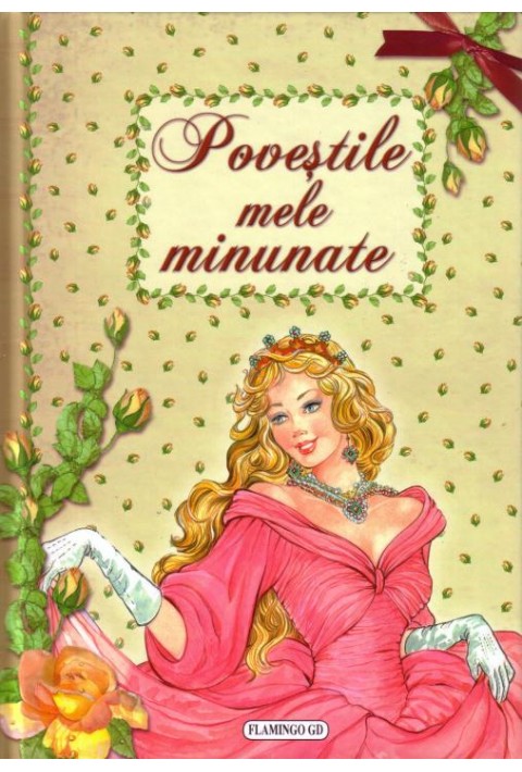 Povestile mele minunate