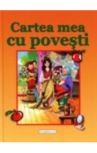 Cartea mea cu povesti