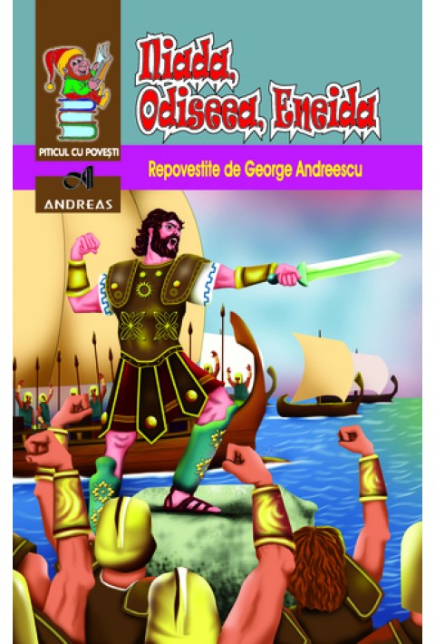 Iliada, Odiseea, Eneida - George Andreescu